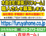 職人さん募集!