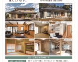 【建主さん募集】新築建て替え・大規模リフォーム