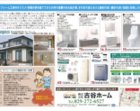 愛着のあるわが家、リフォーム工事してみませんか！